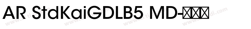AR StdKaiGDLB5 MD字体转换 AR StdKaiGDLB5 MD字体转换